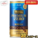 【送料無料】アサヒ WONDA ワンダ プレミアムゼロ 185g缶 90本(30本×3ケース) 缶コーヒー 糖類ゼロ ※北海道800円・東北400円の別途送料加算 [39ショップ]