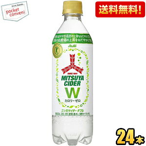 アサヒ飲料 三ツ矢サイダーw 485ml 24本 Pet 炭酸飲料 エナジードリンク 価格比較 価格 Com