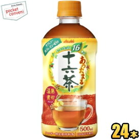クーポン配布中★アサヒあったまる十六茶【HOT用】500mlペットボトル 24本入