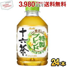 アサヒ 十六茶 275mlペットボトル 24本 (COLD)