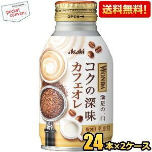 yzATq WONDA _ RN̐[ JtFI 260g{g 48{(24{×2P[X) ʃR[q[ kC800~Ek400~̕ʓrZ [39Vbv]