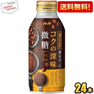 yzATq WONDA _ RN̐[  370g{g 24{ ʃR[q[ kC800~Ek400~̕ʓrZ [39Vbv]