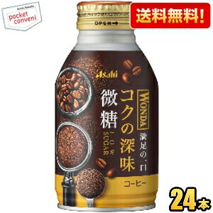 yzATq WONDA _ RN̐[  260g{g 24{ ʃR[q[ kC800~Ek400~̕ʓrZ [39Vbv]