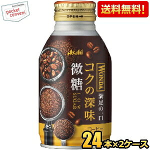 yzATq WONDA _ RN̐[  260g{g 48{(24{×2P[X) ʃR[q[ kC800~Ek400~̕ʓrZ [39Vbv]