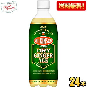yzyhCzATq EBL\ hCWWG[ 500mlybg{g 24{ WW[G[ DRY GINGER ALE h ̂܂܂łނɂ kC800~Ek400~̕ʓr