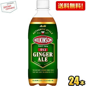 yzATq EBL\ WWG[ 500mlybg{g 24{ WW[G[ GINGER ALE h ̂܂܂łނɂ kC800~Ek400~̕ʓrZ [39Vbv]