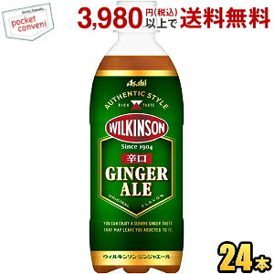 ATq EBL\ WWG[ 500mlybg{g 24{ WW[G[ GINGER ALE h ̂܂܂łނɂ
