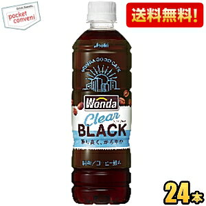 yzATq WONDA _ NAubN 500mlybg{g 24{ R[q[ ubN  kC800~Ek400~̕ʓrZ 2504