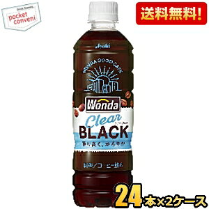 yzATq WONDA _ NAubN 500mlybg{g 48{(24{×2P[X) R[q[ ubN  kC800~Ek400~̕ʓrZ 2504