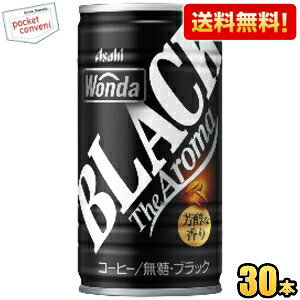 yzATq WONDA _ ubN U A} 185g 30{ ʃR[q[  kC800~Ek400~̕ʓrZ 2504