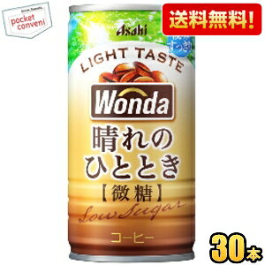 yzATq WONDA _ ̂ЂƂƂ 185g 30{ ʃR[q[  2504 kC800~Ek400~̕ʓrZ