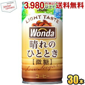 ATq WONDA _ ̂ЂƂƂ 185g 30{ ʃR[q[  2504