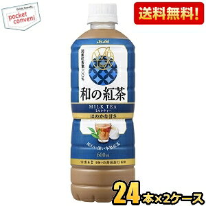 yzATq a̍g ~NeB[ 600mlybg{g 48{(24{×2P[X) ag Yt100 asahi2505 kC800~Ek400~̕ʓrZ [39Vbv]
