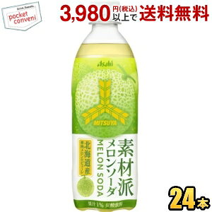 ATq Oc fޔh\[_ 500mlybg{g 24{ OcTC_[  asahi2505