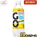 【送料無料】アサヒ ウィルキンソン GO グレフル 490mlペットボトル 48本(24本×2ケース) 有糖炭酸飲料 グレープフルーツのフレーバーをベースに隠し味としてトニックフレーバー WILKINSON ゴー 1日分のマルチビタミン配合 ※北海道800円・東北400円の別途送料加算