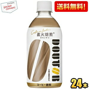 yzATq hg[ JtFEIE 480mlybg{g 24{ DOUTOR JtFI asahi2505 kC800~Ek400~̕ʓrZ [39Vbv]