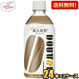 yzATq hg[ JtFEIE 480mlybg{g 48{(24{×2P[X) DOUTOR JtFI asahi2505 kC800~Ek400~̕ʓrZ [39Vbv]