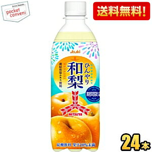 yzATq Oc Ђa 500mlybg{g 24{ OcTC_[ Ȃ iV Ђ藜 kC800~Ek400~̕ʓrZ
