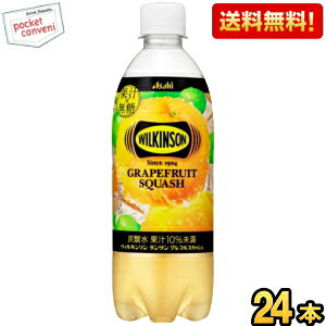 �y���������z�A�T�q �E�B���L���\�� �^���T�� �O���t���X�J�b�V�� 490ml�y�b�g�{�g�� 24�{�� �O���[�v�t���[�c WILKINSON ���� ���k�C��800�~�E���k400�~�̕ʓr�������Z