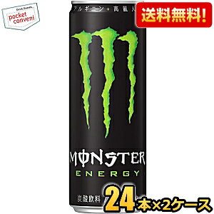 yzATq MONSTER ENERGYiX^[ GiW[j 355ml 48{(24{×2P[X) [GiW[hN Y_] kC800~Ek400~̕ʓrZ [39Vbv]
