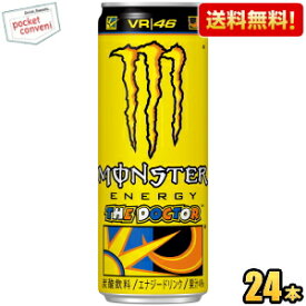 期間限定特価【送料無料】アサヒ モンスターロッシ 355ml缶 24本入 (THE DOCTOR MONSTER ENERGY オレンジとレモンの柑橘系フレーバー) ※北海道800円・東北400円の別途送料加算