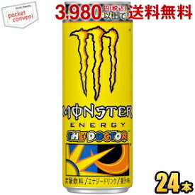 期間限定特価 アサヒ モンスターロッシ 355ml缶 24本入 (THE DOCTOR MONSTER ENERGY オレンジとレモンの柑橘系フレーバー)