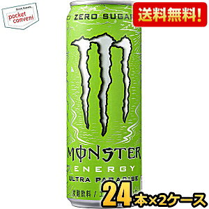 yzATq X^[GiW[ Egp_CX 355ml 48{(24{×2P[X) (GiW[hN LEC&Ct[o[ [VK[ [J[ MONSTER ENERGY ULTRA PARADISE) k