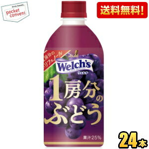 yzATq Welch's EF` 1[̂Ԃǂ 470mlybg{g 24{ O[vW[X ԂǂW[X kC800~Ek400~̕ʓrZ
