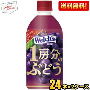 yzATq Welch's EF` 1[̂Ԃǂ 470mlybg{g 48{(24{×2P[X) O[vW[X ԂǂW[X kC800~Ek400~̕ʓrZ