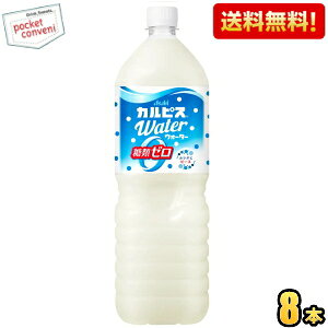 yzATq JsXEH[^[ ރ[ 1.5Lybg{g 8{ J[[ [J[ 1500ml 2504 kC800~Ek400~̕ʓrZ