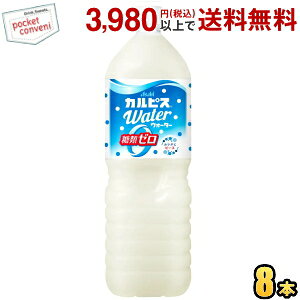ATq JsXEH[^[ ރ[ 1.5Lybg{g 8{ J[[ [J[ 1500ml 2504