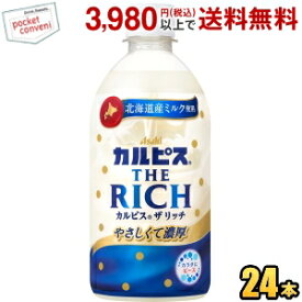 カルピス THE RICH ザ リッチ 470mlペットボトル 24本入 濃いめのカルピス 熱中症対策