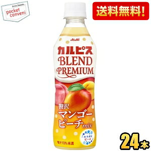 yzATq JsX BLEND PREMIUM ґ}S[s[`mix 430mlybg{g 24{ t[cJsX Abvt[c kC800~Ek400~̕ʓrZ [39Vbv]