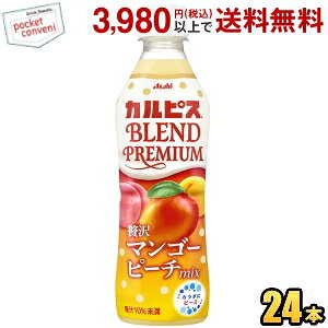 ATq JsX BLEND PREMIUM ґ}S[s[`mix 430mlybg{g 24{ t[cJsX Abvt[c