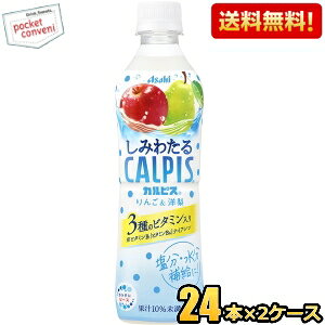 yzATq ݂킽JsX &m 490mlybg{g 48{(24{×2P[X) ⋋ ⋋ 3̃r^~ Ⓚ\ MǑ΍ kC800~Ek400~̕ʓrZ 2508