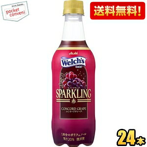 �y���������z�A�T�q Welch's �E�F���` �X�p�[�N�����O �� 450ml �y�b�g�{�g�� 24�{�� �R���R�[�h�O���[�v 1�[���̃|���t�F�m�[�� ���k�C��800�~�E���k400�~�̕ʓr�������Z