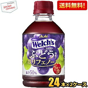 yzJsX Welch'sEF` O[v50 280mlybg{g 48{(24{×2P[X) O[vW[X ԂǂW[X kC800~Ek400~̕ʓrZ [39Vbv]