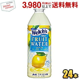 アサヒ飲料 Welch's ウェルチ FRUIT WATER Lemon フルーツウォーターレモン 500mlペットボトル 24本入