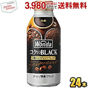 ATq WONDA _ RÑubN 400g{g 24{ ʃR[q[