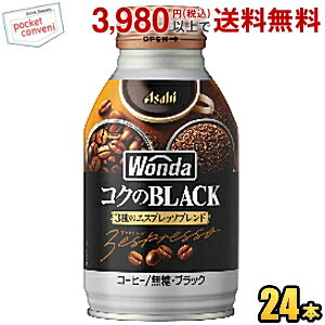 ATq WONDA _ RÑubN 285g{g 24{ ʃR[q[