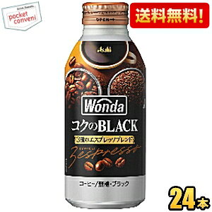 yzATq WONDA _ RÑubN 400g{g 24{ ʃR[q[ kC800~Ek400~̕ʓrZ [39Vbv]