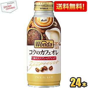 yzATq WONDA _ RÑJtFI 370g{g 24{ ʃR[q[ kC800~Ek400~̕ʓrZ [39Vbv]