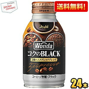 yzATq WONDA _ RÑubN 285g{g 24{ ʃR[q[ kC800~Ek400~̕ʓrZ [39Vbv]