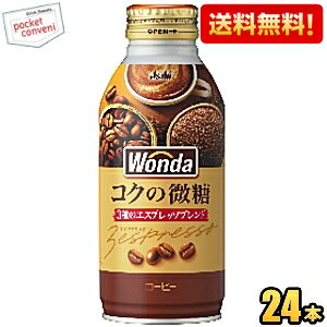 yzATq WONDA _ RN̔ 370g{g 24{ ʃR[q[ kC800~Ek400~̕ʓrZ [39Vbv]