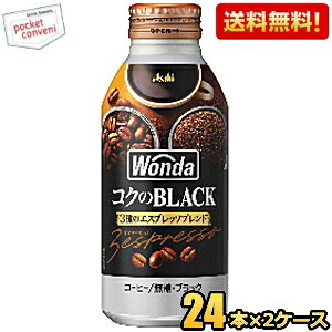 yzATq WONDA _ RÑubN 400g{g 48{ (24{×2P[X) ʃR[q[ kC800~Ek400~̕ʓrZ [39Vbv]