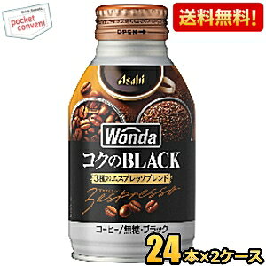 yzATq WONDA _ RÑubN 285g{g 48{(24{×2P[X) ʃR[q[ kC800~Ek400~̕ʓrZ [39Vbv]