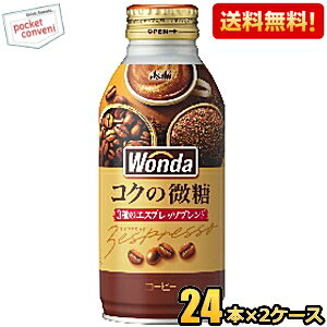 yzATq WONDA _ RN̔ 370g{g 48{(24{×2P[X) ʃR[q[ kC800~Ek400~̕ʓrZ [39Vbv]