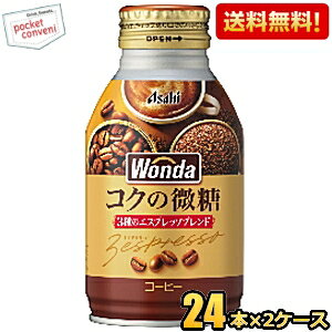 yzATq WONDA _ RN̔ 260g{g 48{(24{×2P[X) ʃR[q[ kC800~Ek400~̕ʓrZ [39Vbv]