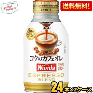 yzATq WONDA _ RÑJtFI 260g{g 48{(24{×2P[X) ʃR[q[ kC800~Ek400~̕ʓrZ [39Vbv]