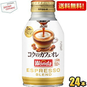 yzATq WONDA _ RÑJtFI 260g{g 24{ ʃR[q[ kC800~Ek400~̕ʓrZ [39Vbv]